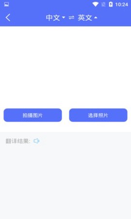 随身翻译官截图3