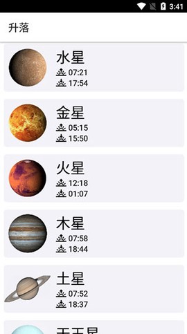 晴天钟[图5]