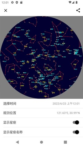 晴天钟截图3