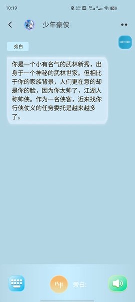 对话小说阅读平台[图4]