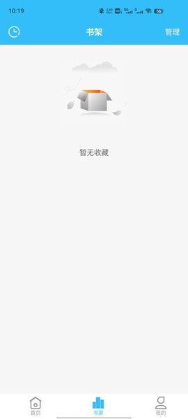 对话小说阅读平台截图1