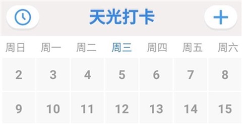 天光打卡[图1]