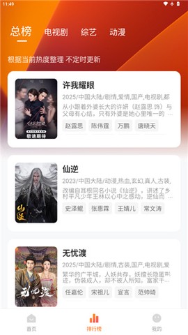 小狐狸影视截图2