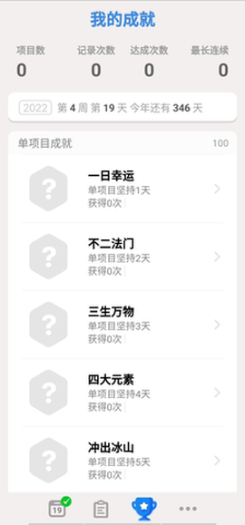 天光打卡截图2