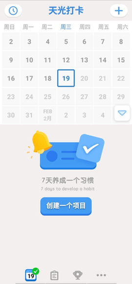 天光打卡截图3