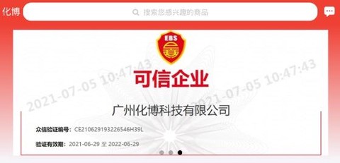 化博易购[图1]