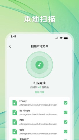 千听音乐截图3