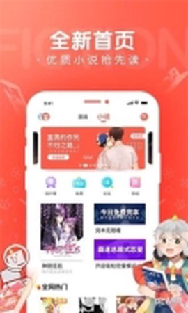 看撒动漫截图3