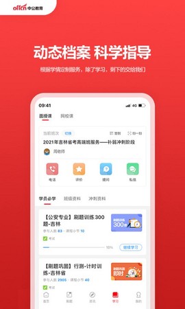 中公网校[图1]