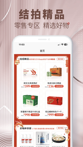 艾兴合截图2