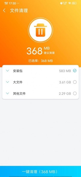 越豹优化大师截图2