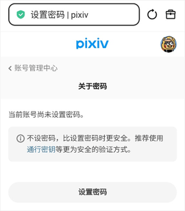 pixiv手机版[图5]