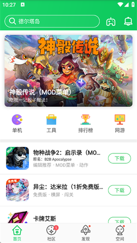 葫芦侠3楼最新版[图1]