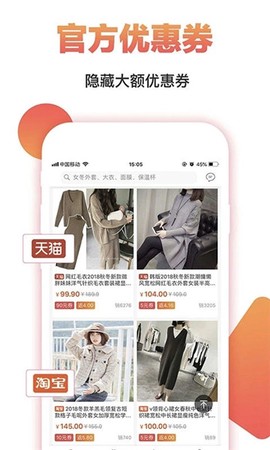 淘一点优惠券截图2