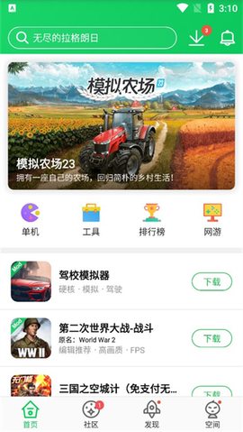 葫芦侠3楼最新版[图2]