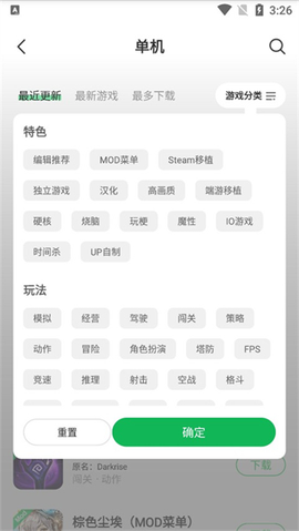 葫芦侠3楼最新版[图3]
