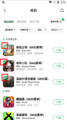 葫芦侠3楼最新版[图4]