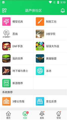 葫芦侠3楼最新版[图5]