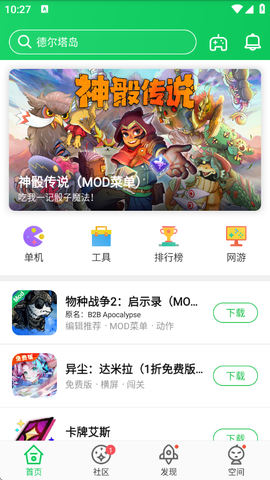 葫芦侠3楼最新版截图1