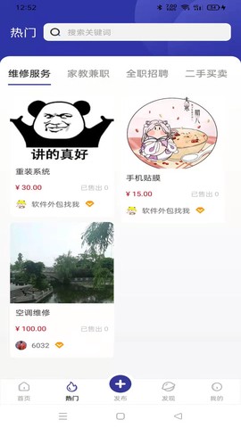 i家生活截图3