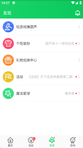 葫芦侠3楼最新版截图3