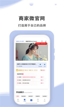 婚礼乎商家版[图1]