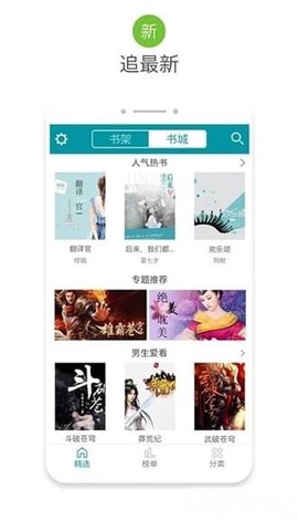 八零电子书app截图1