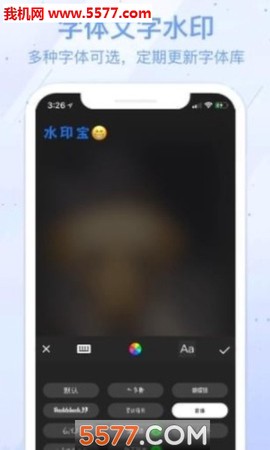 水印宝截图1