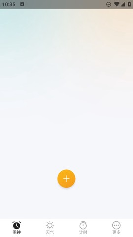 荣星闹钟截图1