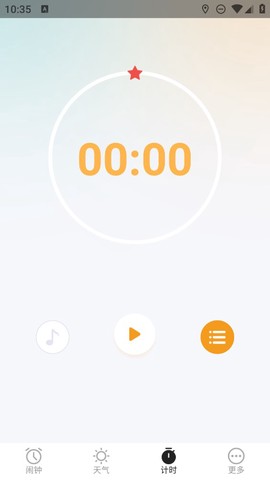 荣星闹钟截图3
