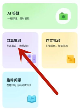 豆包爱学[图2]