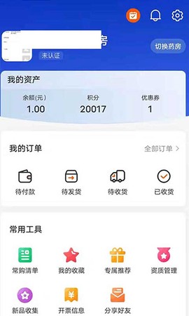 金慧艾医药截图3