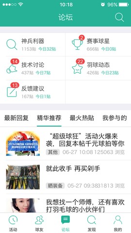 中羽联截图2