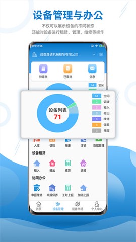机械云管家[图1]