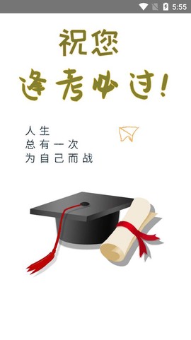 医学基础知识题库截图1