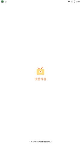 搜番神器截图1