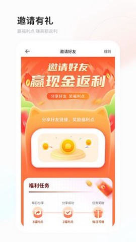 飞猫盘截图2