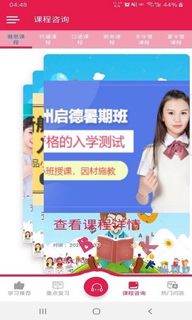 英语大声说[图1]