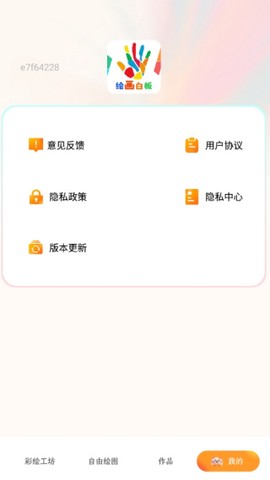 绘图白板[图5]