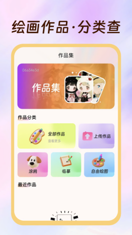 绘图白板截图1