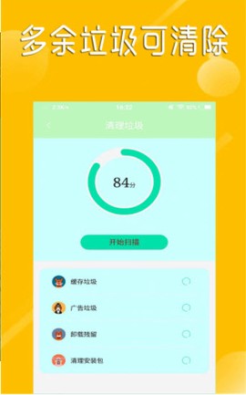 快速连wifi截图3