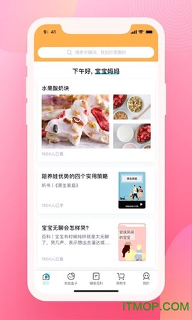 育儿百科截图2