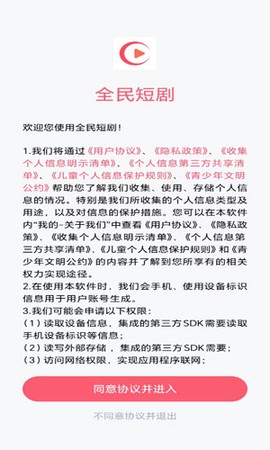 全民短剧截图1