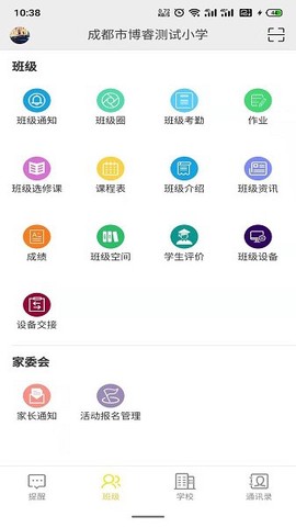 智慧校园云平台[图1]