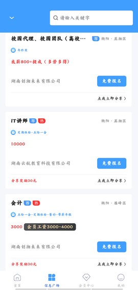 未来校园网截图2