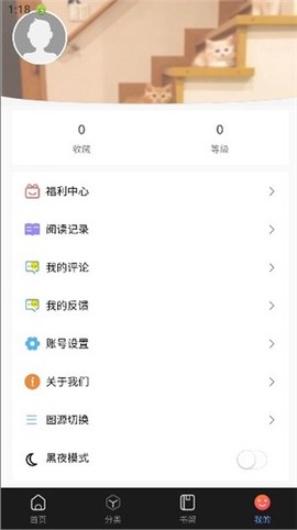 漫蛙2正版下载[图10]