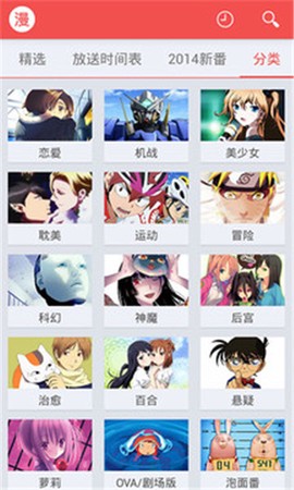 迅雷动漫截图1