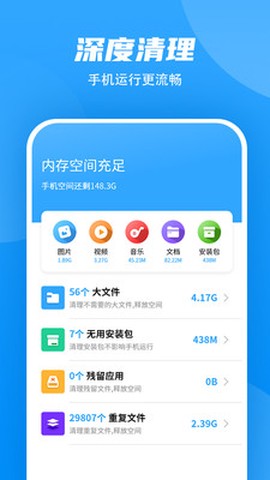 WiFi加速大师截图3