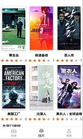 电影蜜蜂截图1