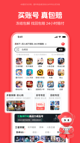 淘号吧截图2